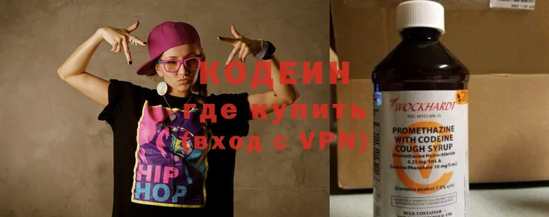 Кодеин Purple Drank  Сорочинск 