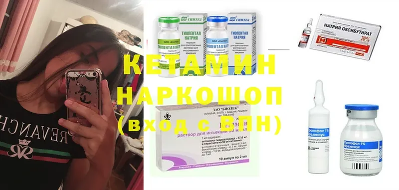 Кетамин ketamine  закладка  гидра как зайти  Сорочинск 