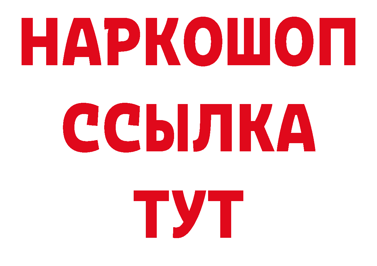 Дистиллят ТГК гашишное масло сайт нарко площадка hydra Сорочинск