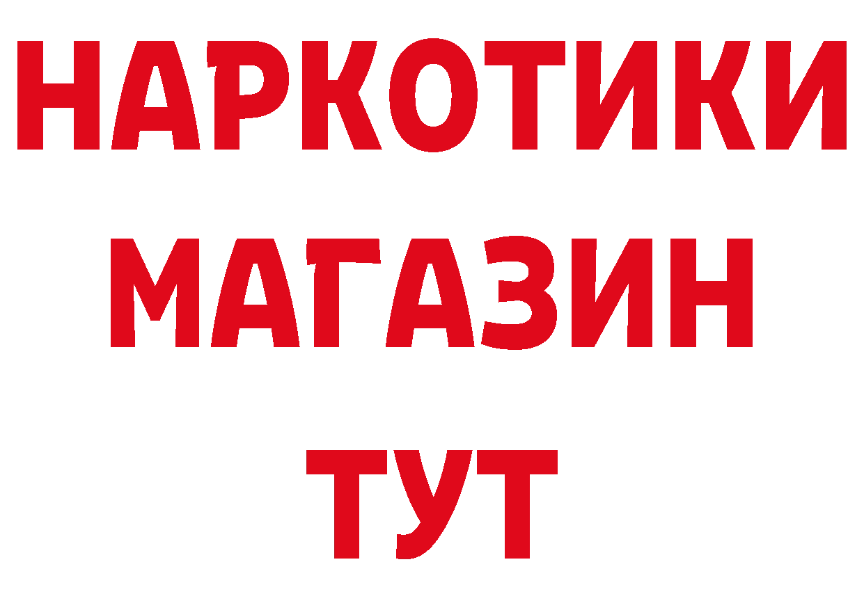 ГАШ убойный как войти дарк нет hydra Сорочинск